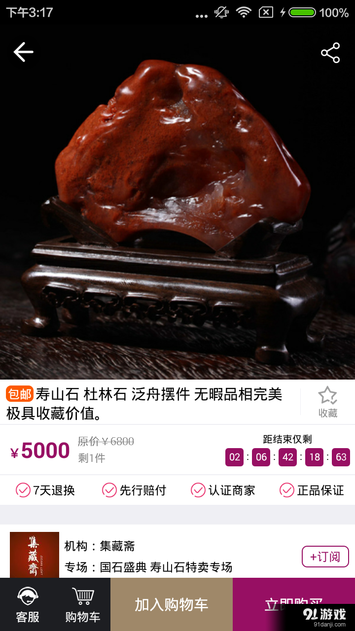 竹蘭里4