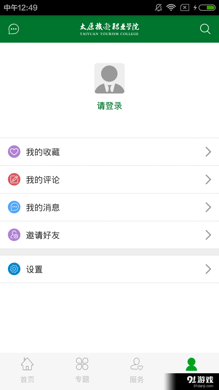 太原旅游職業(yè)學(xué)院5