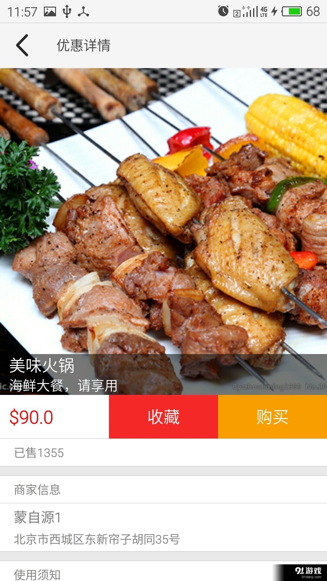 物物地圖2