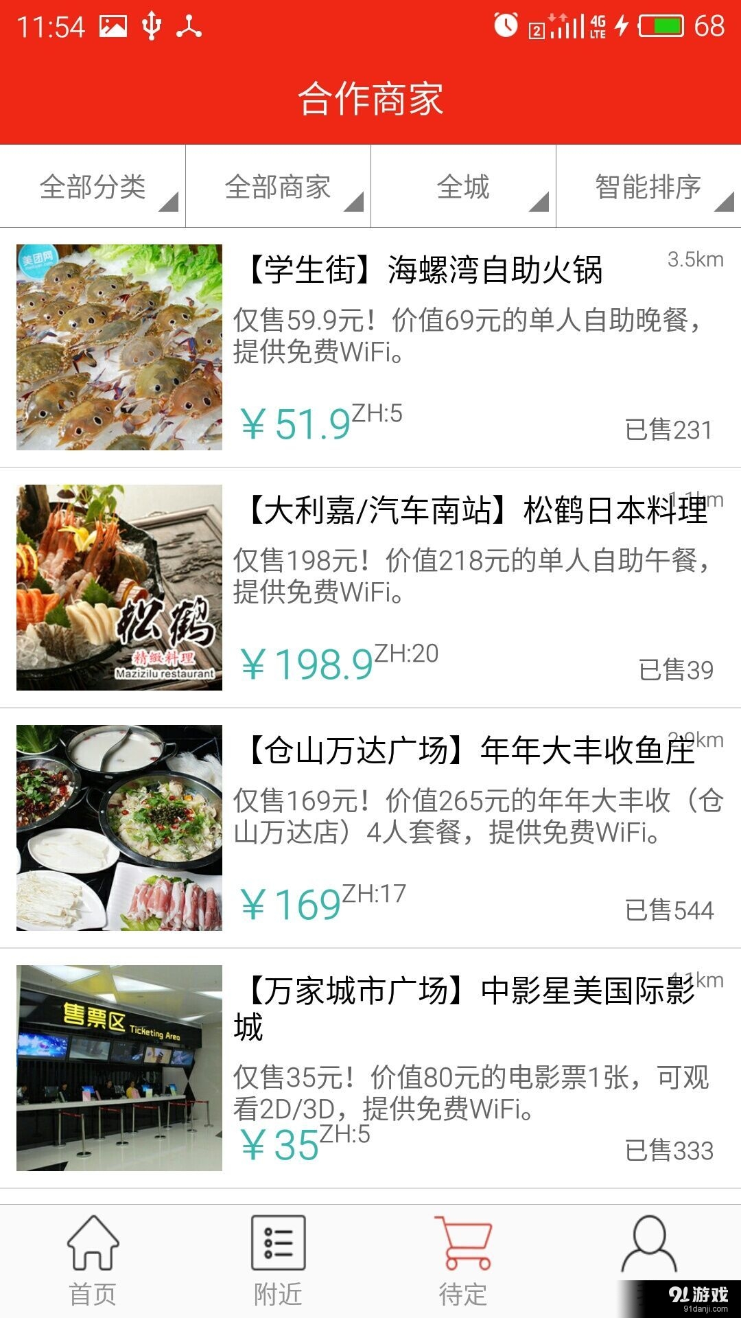 物物地圖4