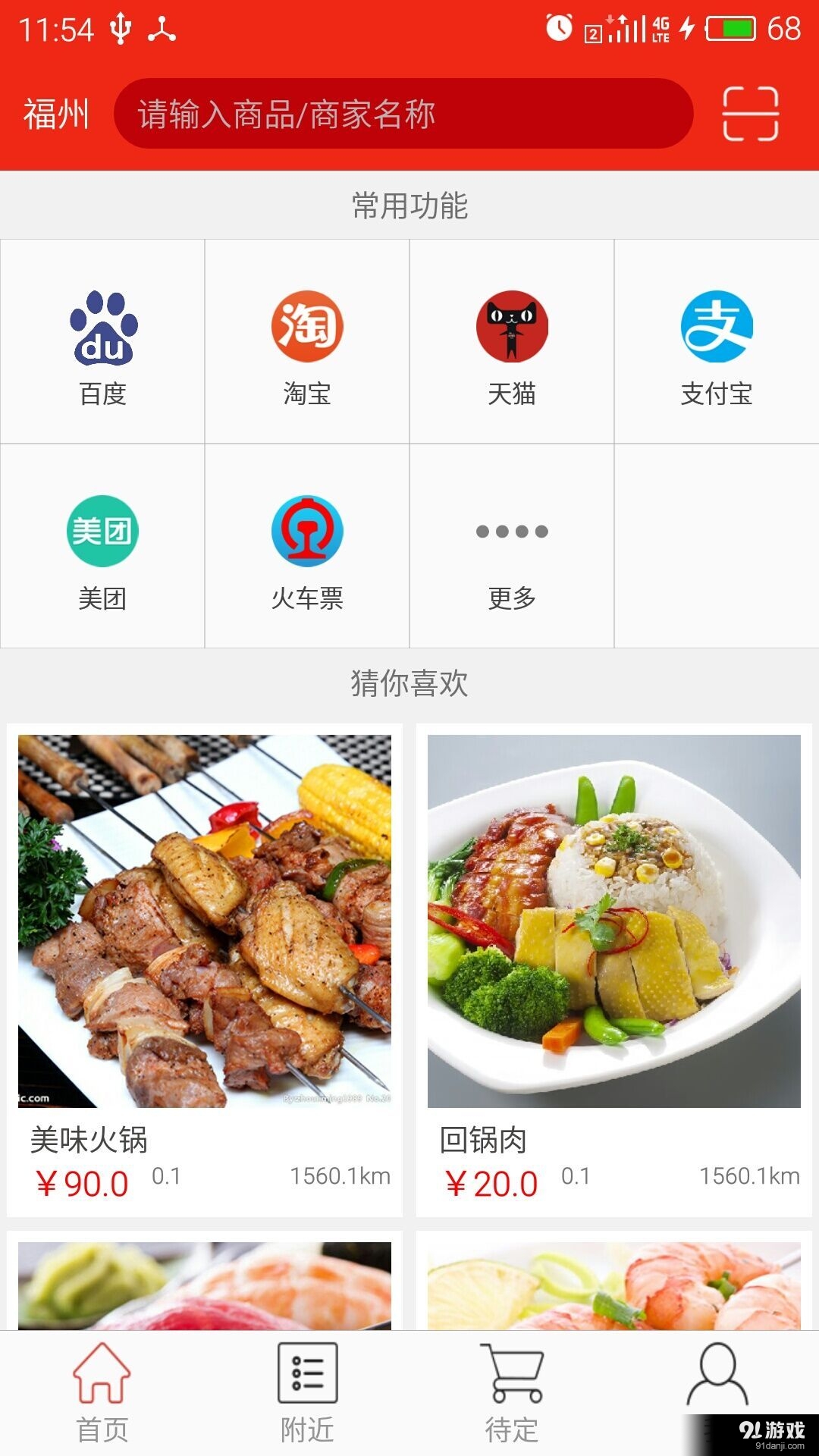 物物地圖5