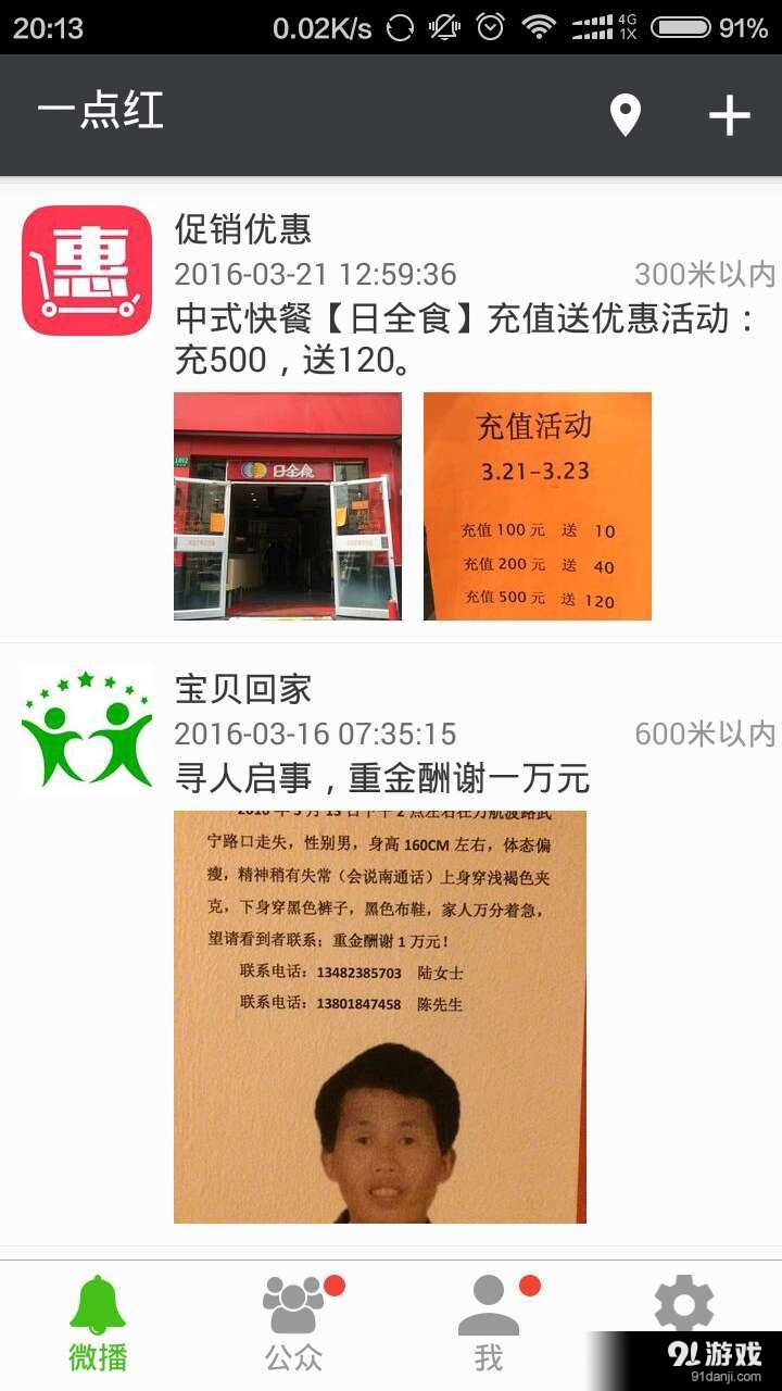 一點紅1