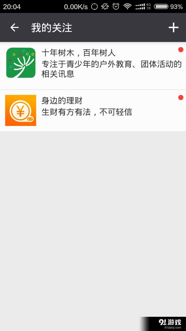 一點紅4