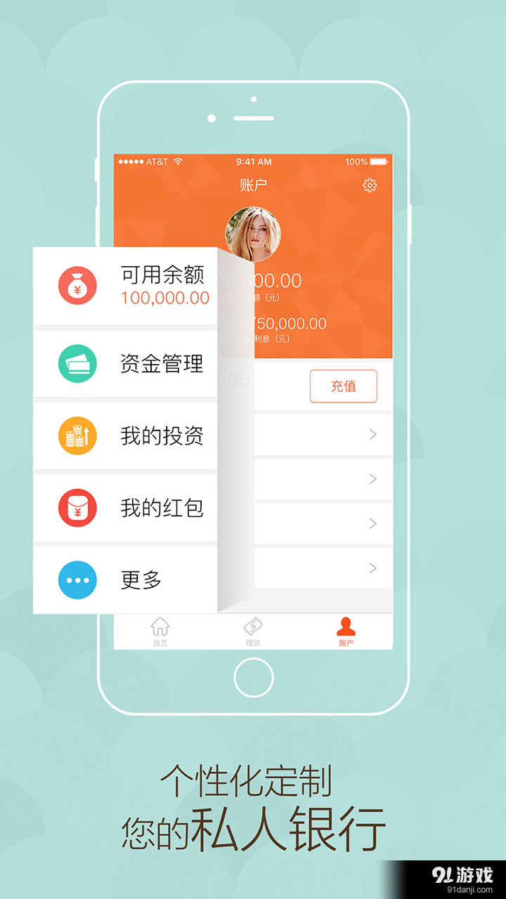 富通貸4