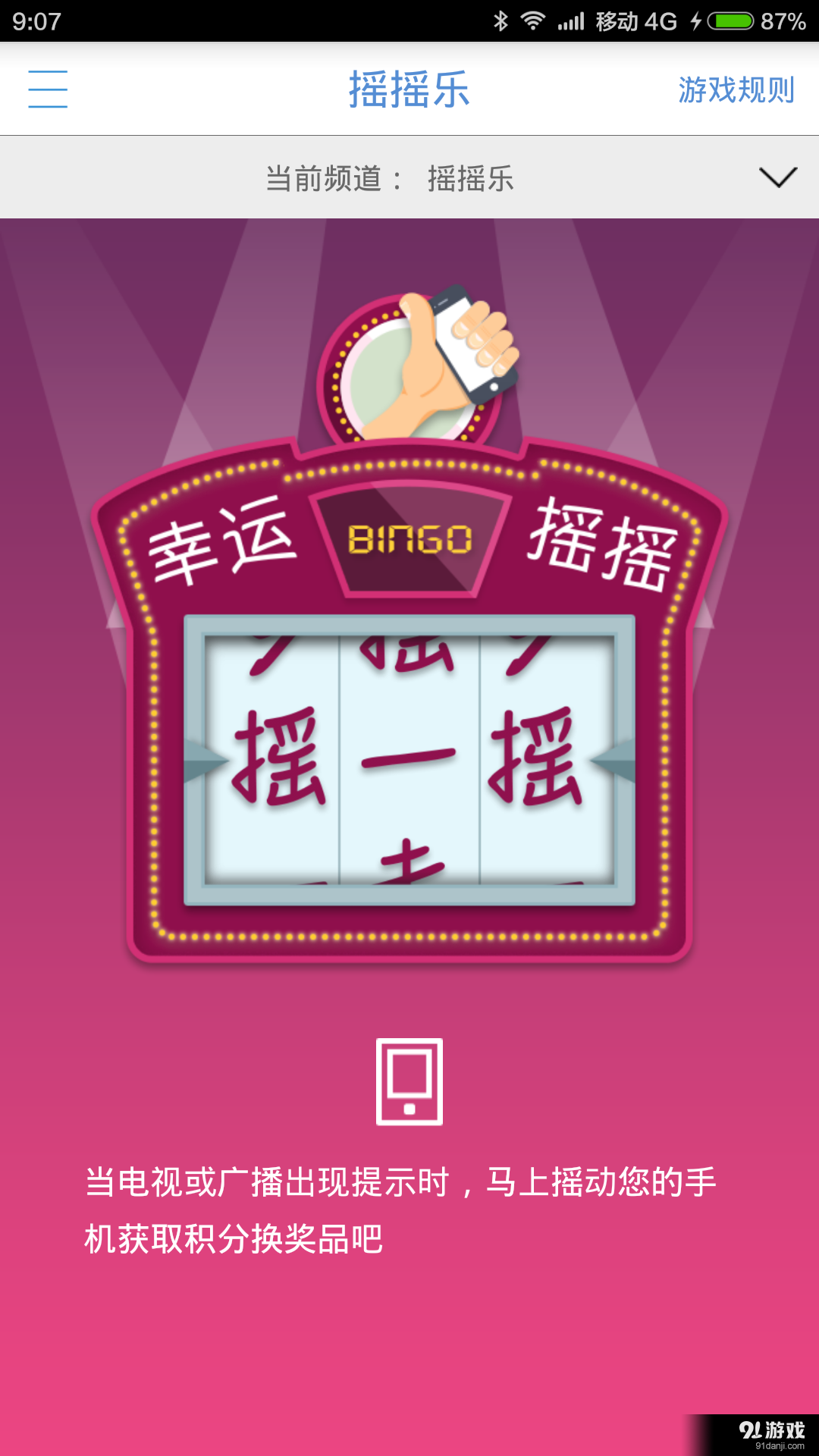 掌上海寧3