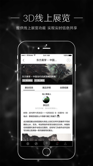 無界藝術(shù)5