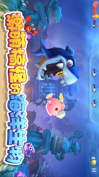 大魚來了2