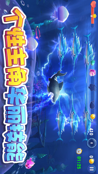 大魚來了3
