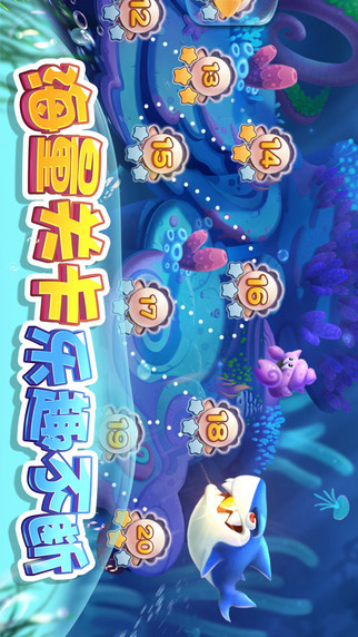 大魚來了4
