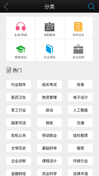 道客巴巴2