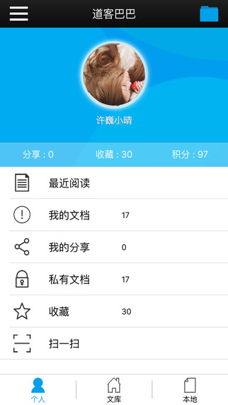 道客巴巴3