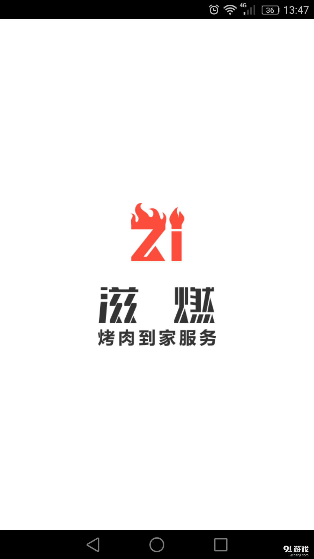 滋燃1