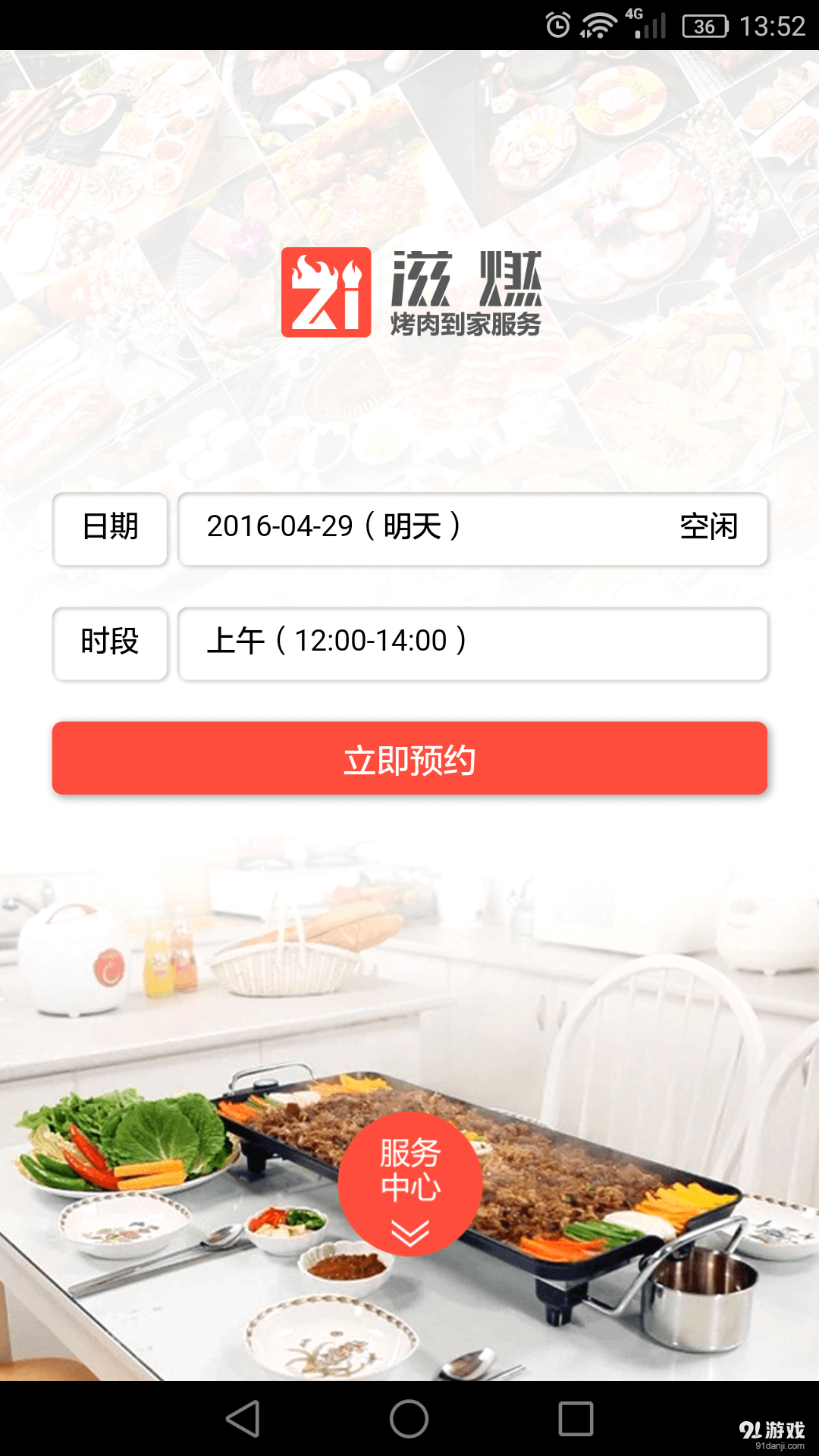 滋燃2