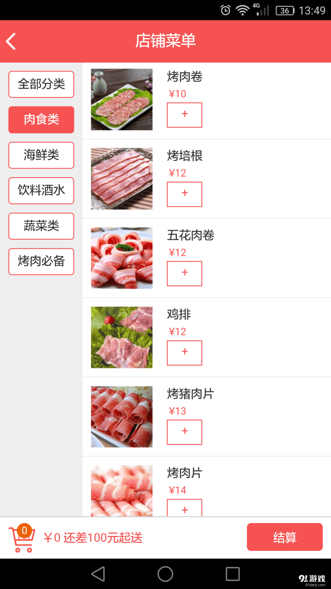 滋燃3