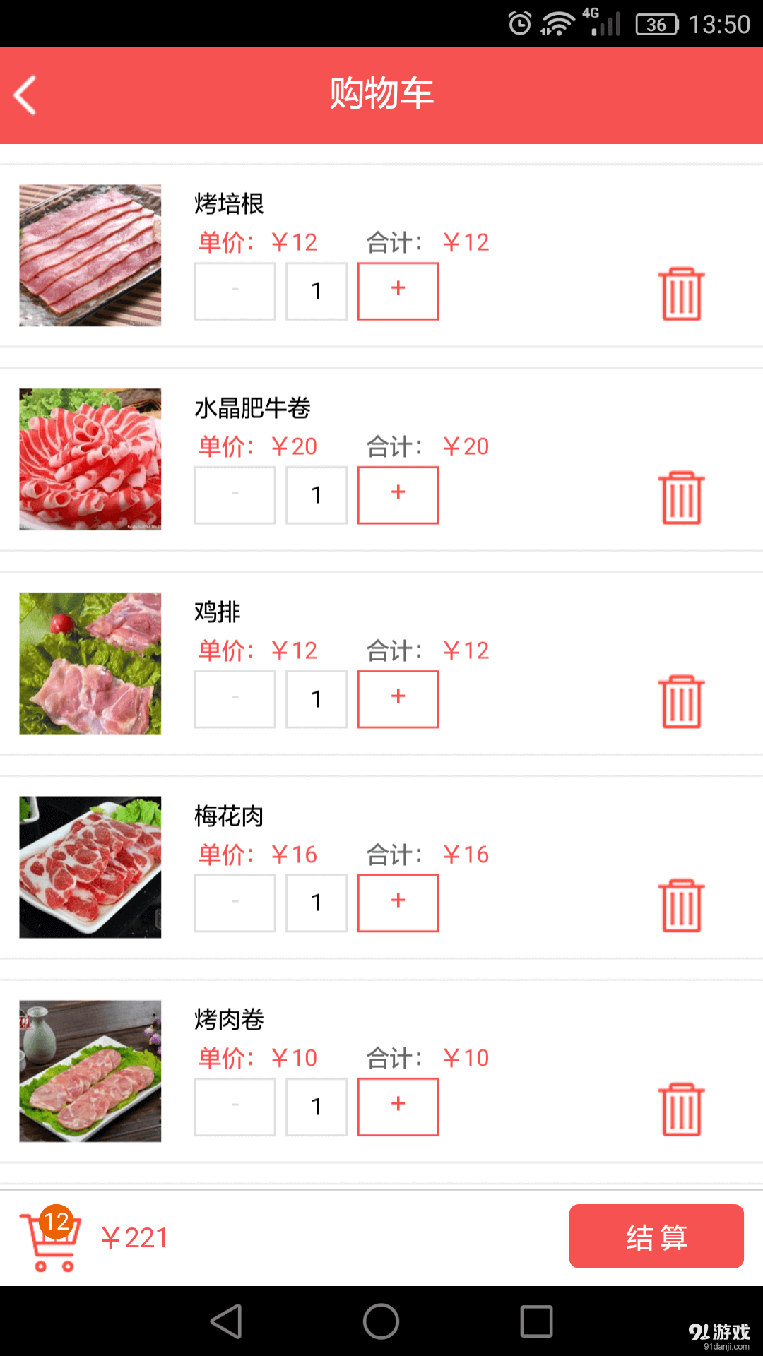 滋燃4