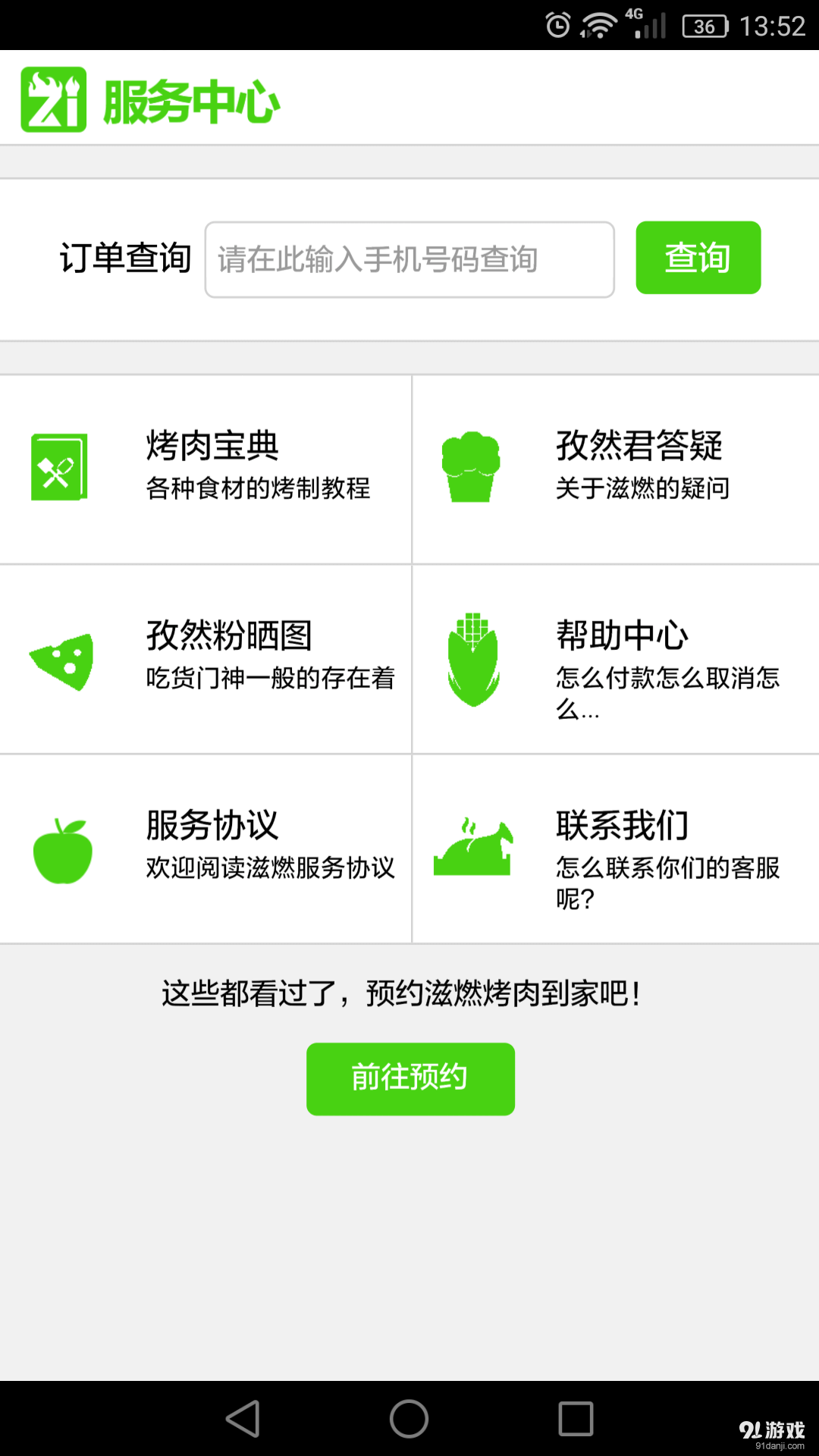 滋燃5