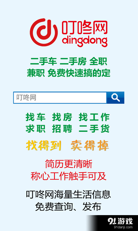 叮咚網(wǎng)1