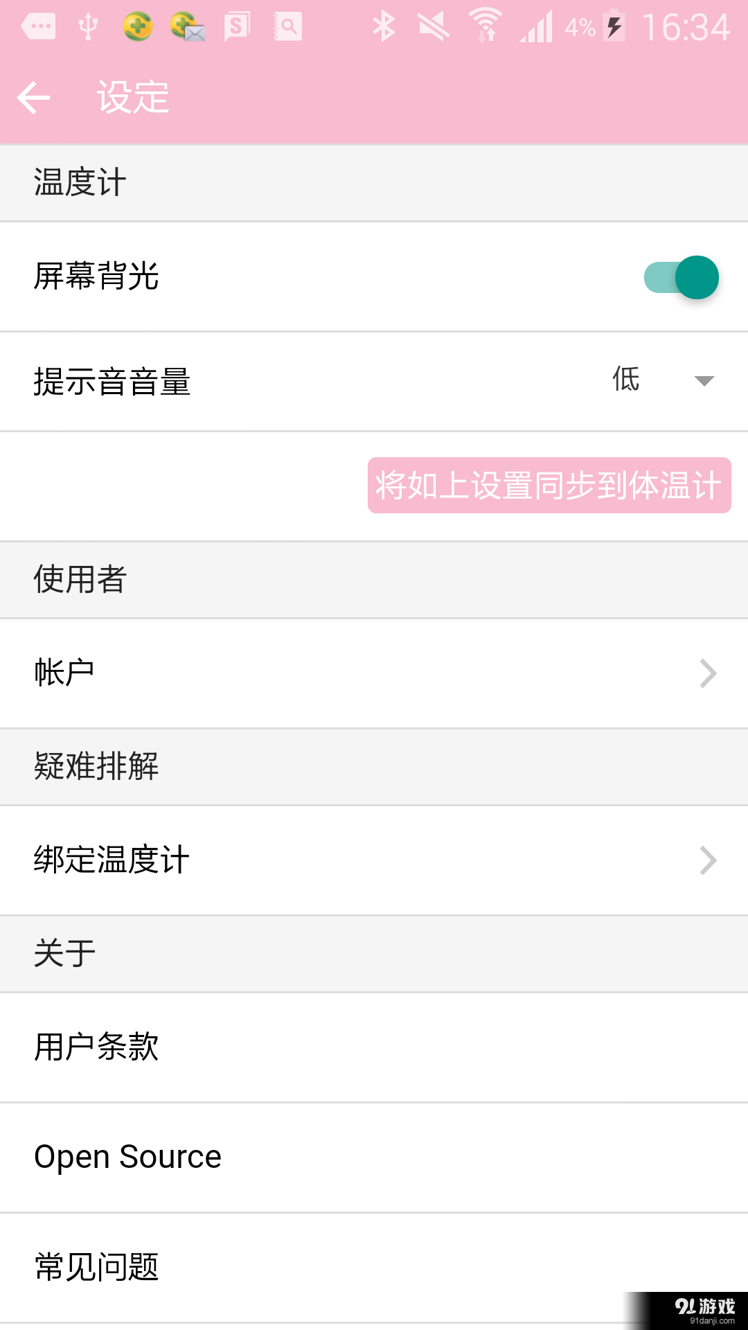 瘦身寶5