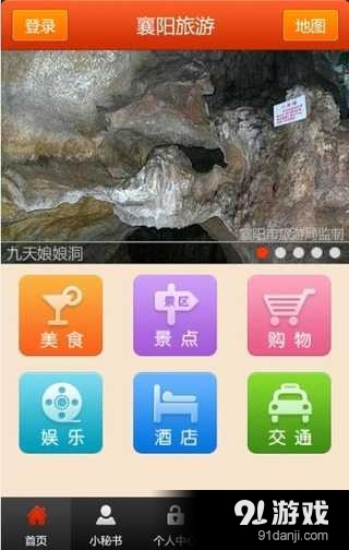 襄陽(yáng)旅游1