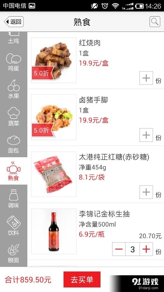 壹號廚房2