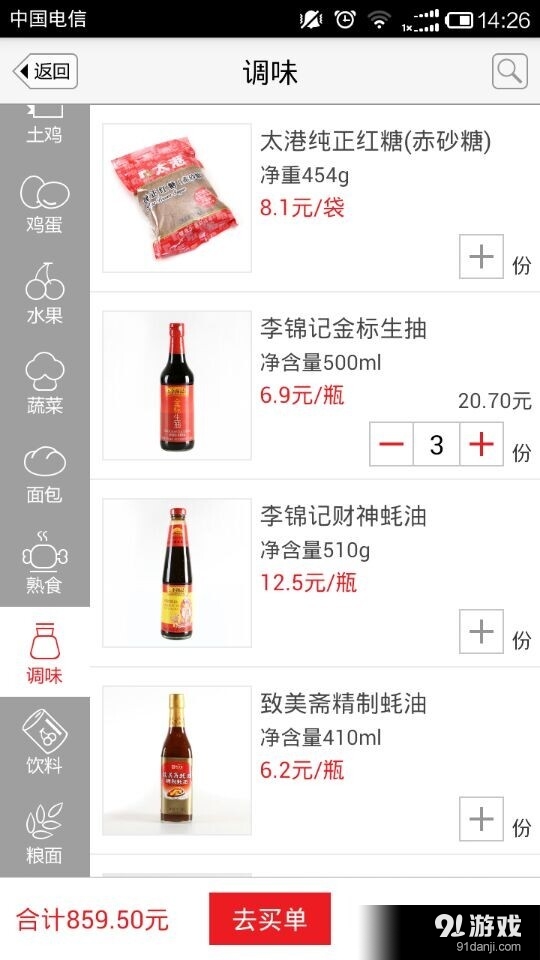 壹號廚房1