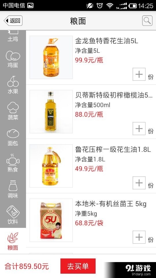 壹號廚房5
