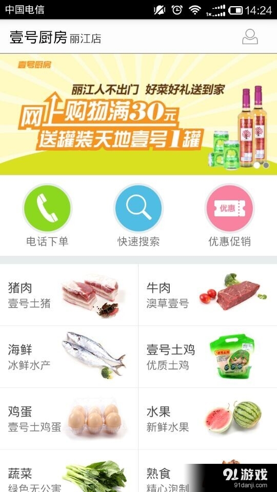 壹號廚房3