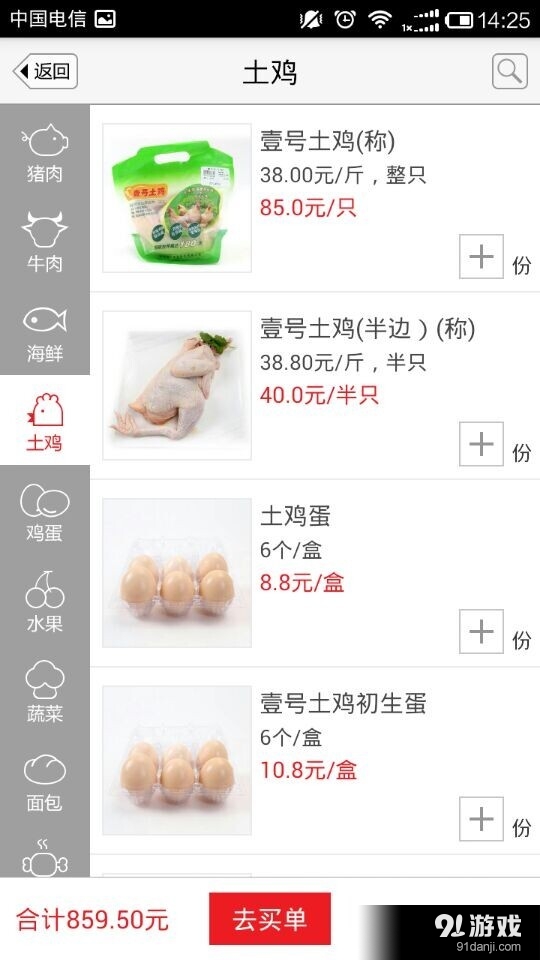 壹號廚房4
