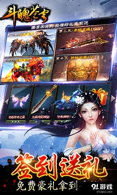 斗魄蒼穹3
