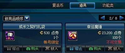 《DNF》神秘禮袋系列降臨商城