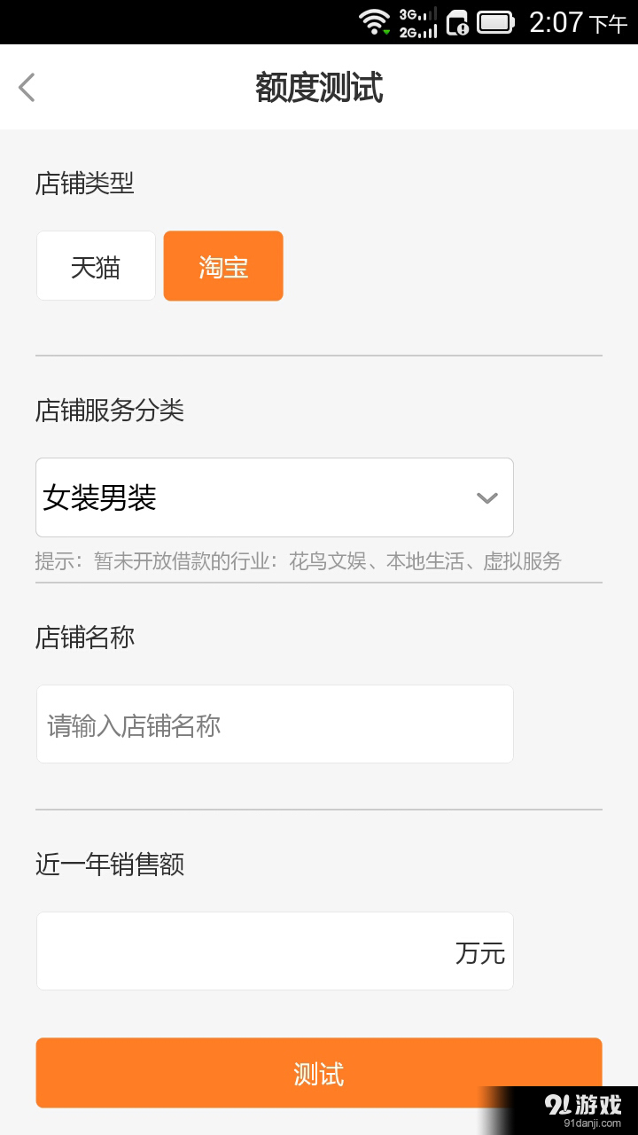 貸安啦2