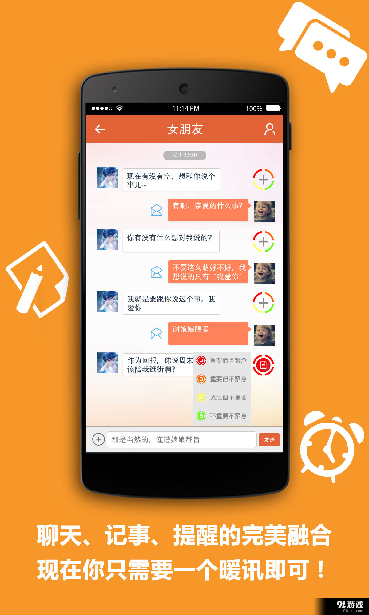 暖訊1