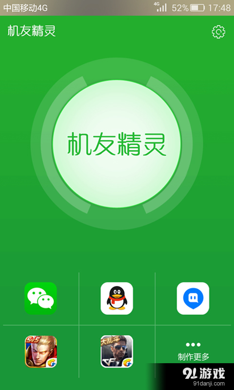 機友精靈1