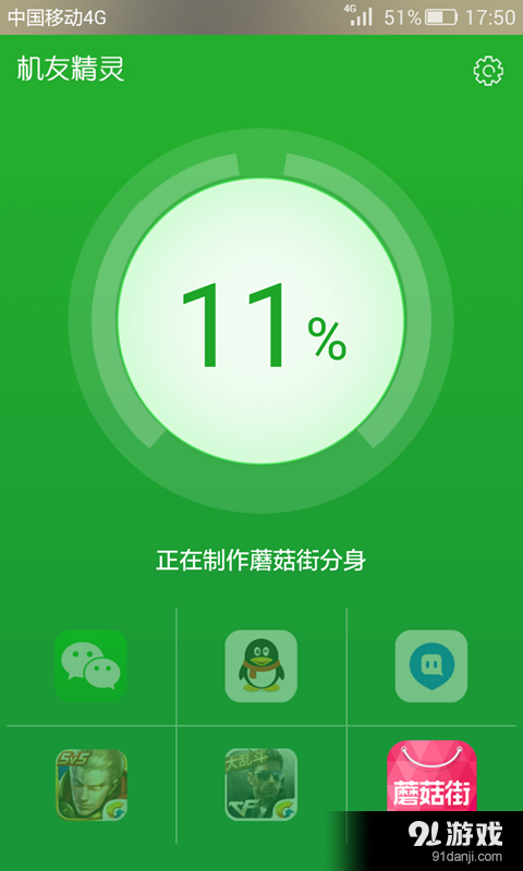 機友精靈4