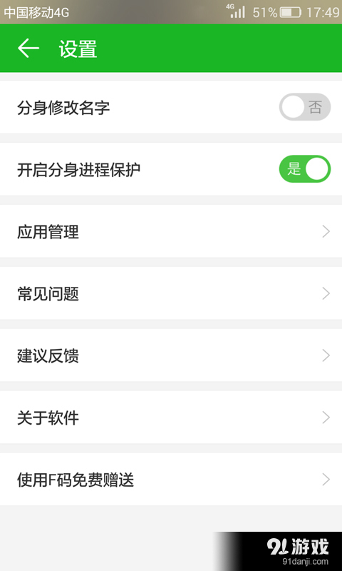 機友精靈3