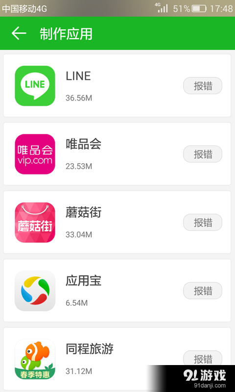 機友精靈2
