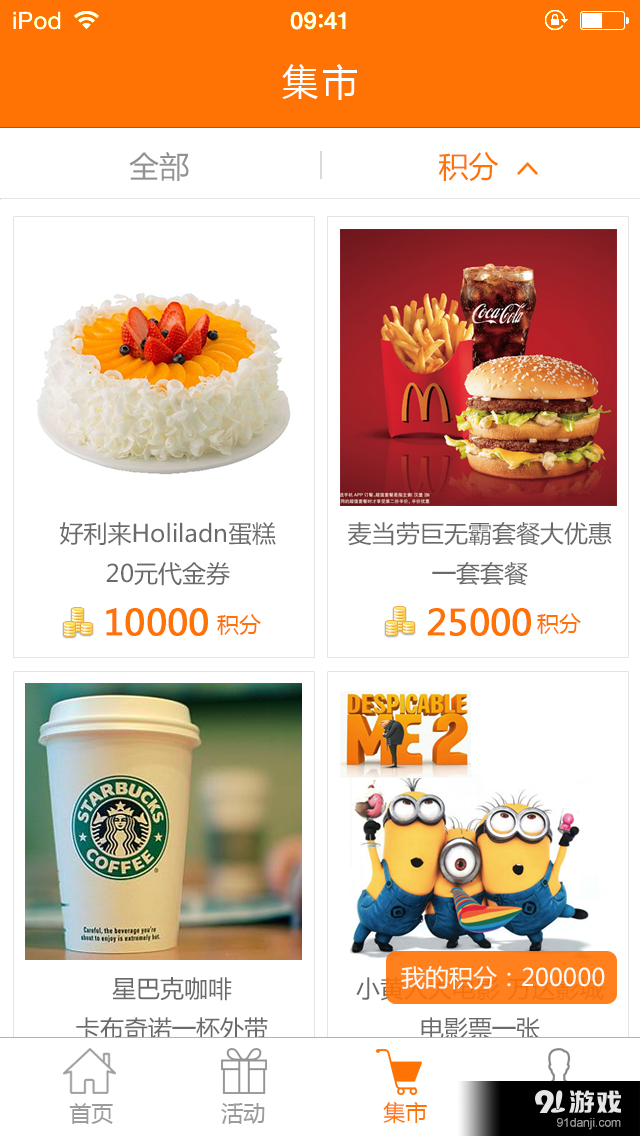 玩賺天津2