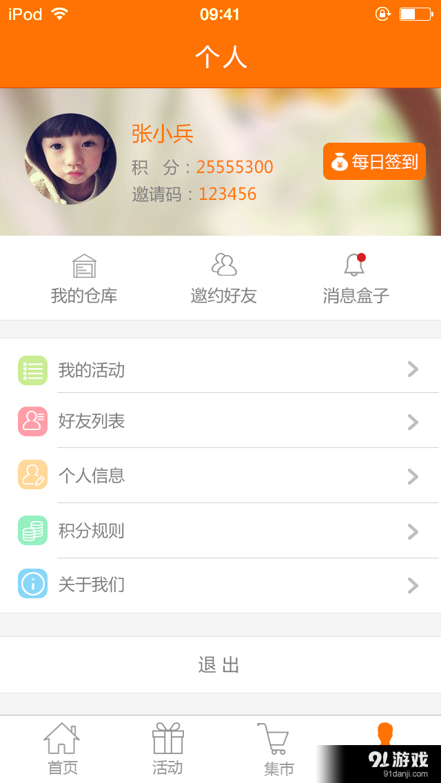 玩賺天津4