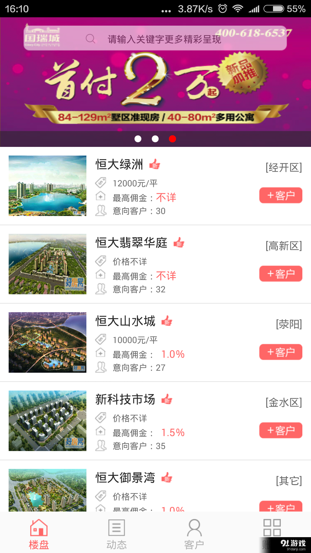 好房惠1