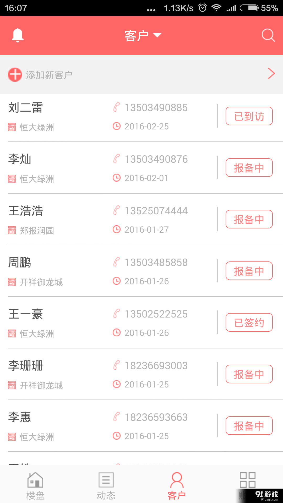 好房惠3