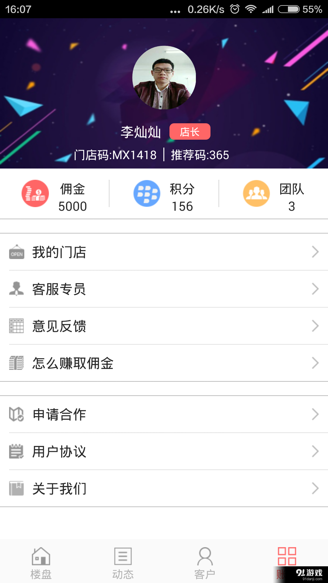 好房惠4