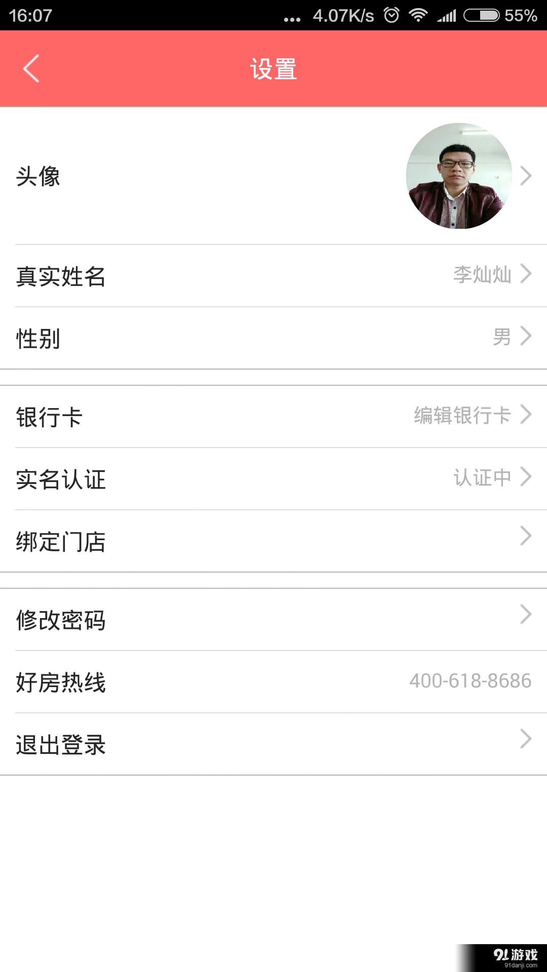 好房惠5