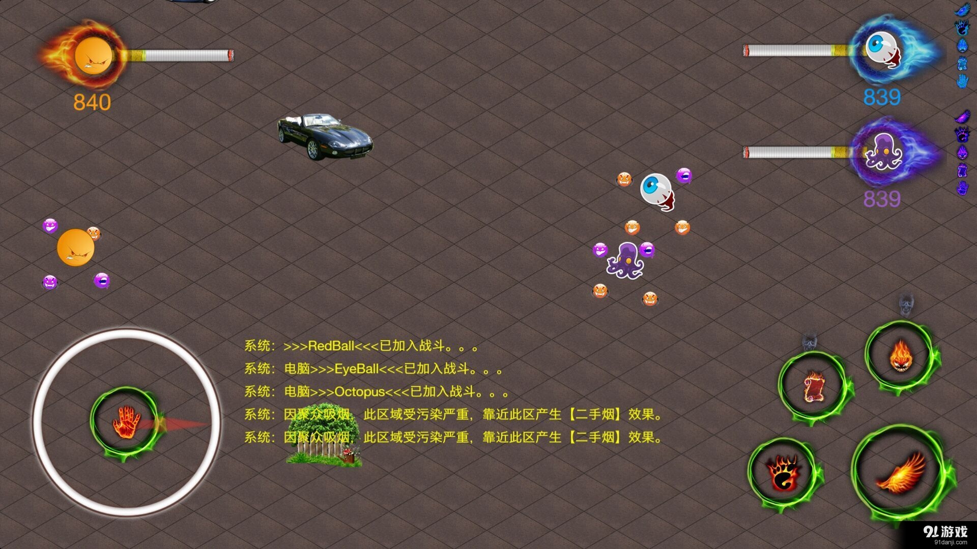 無煙區(qū)2