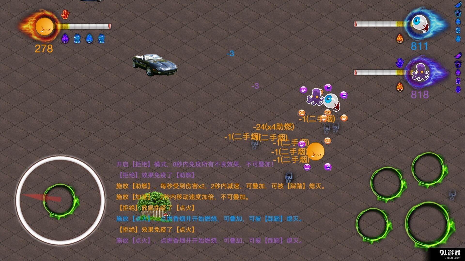 無煙區(qū)3