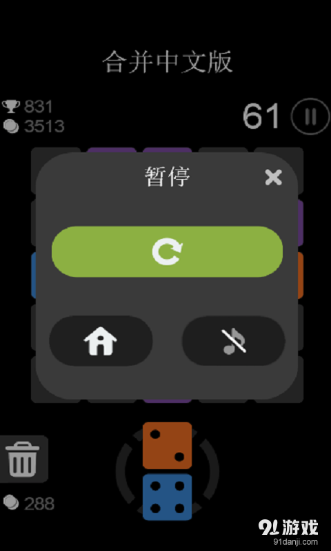 合并中文版4