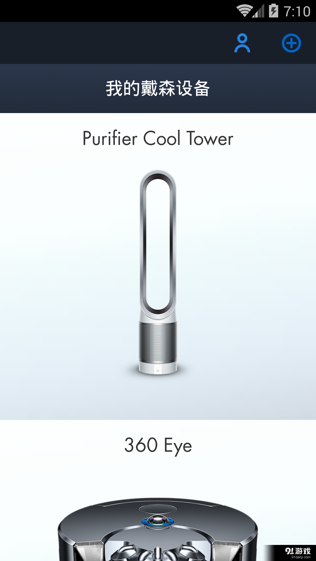 Dyson Link 應用程序1
