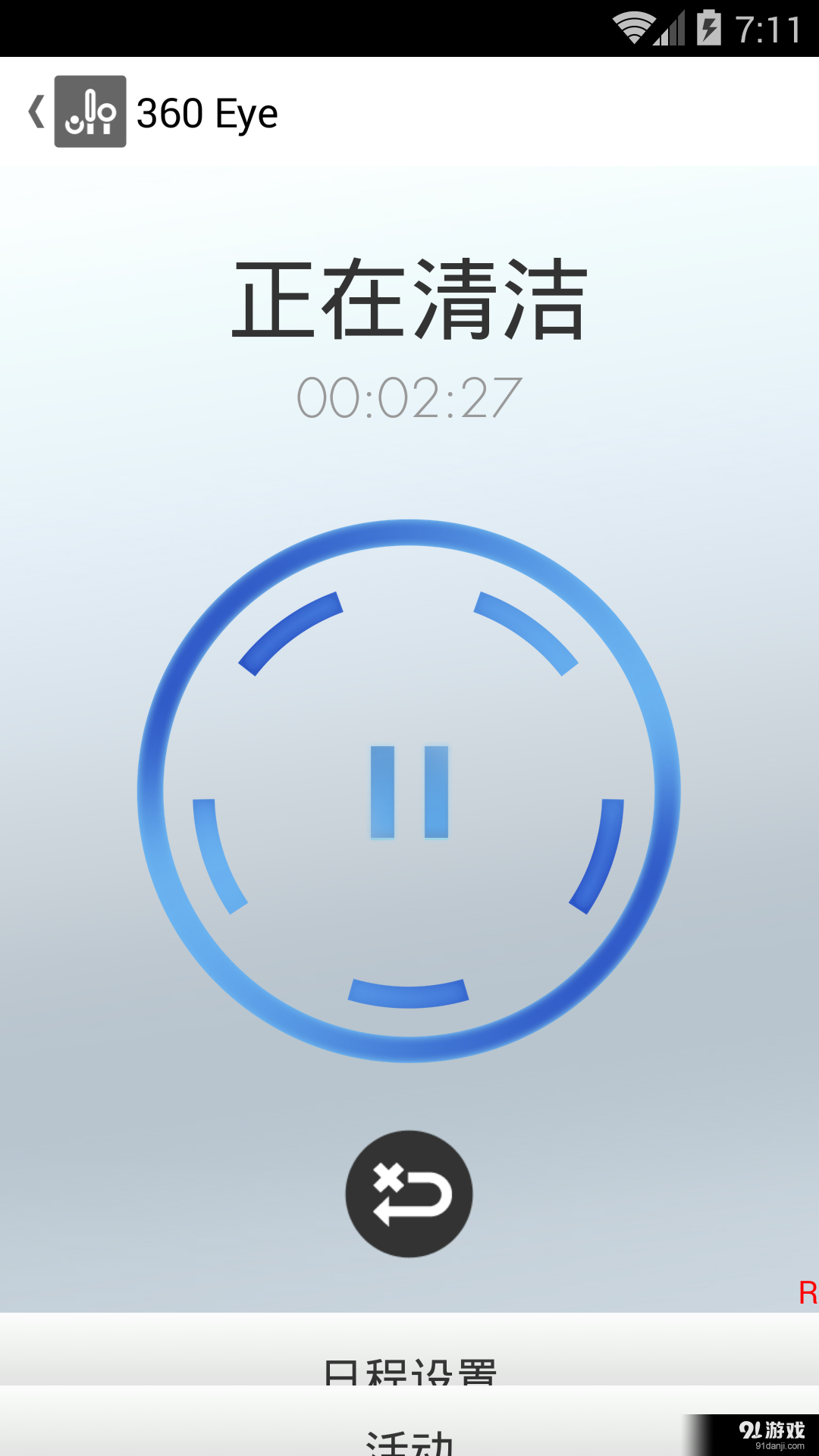 Dyson Link 應用程序2