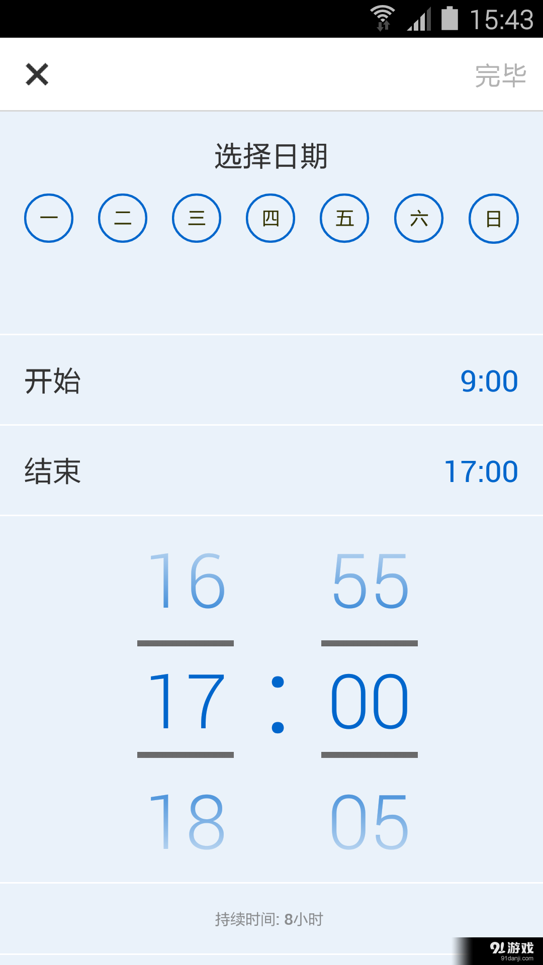 Dyson Link 應用程序5