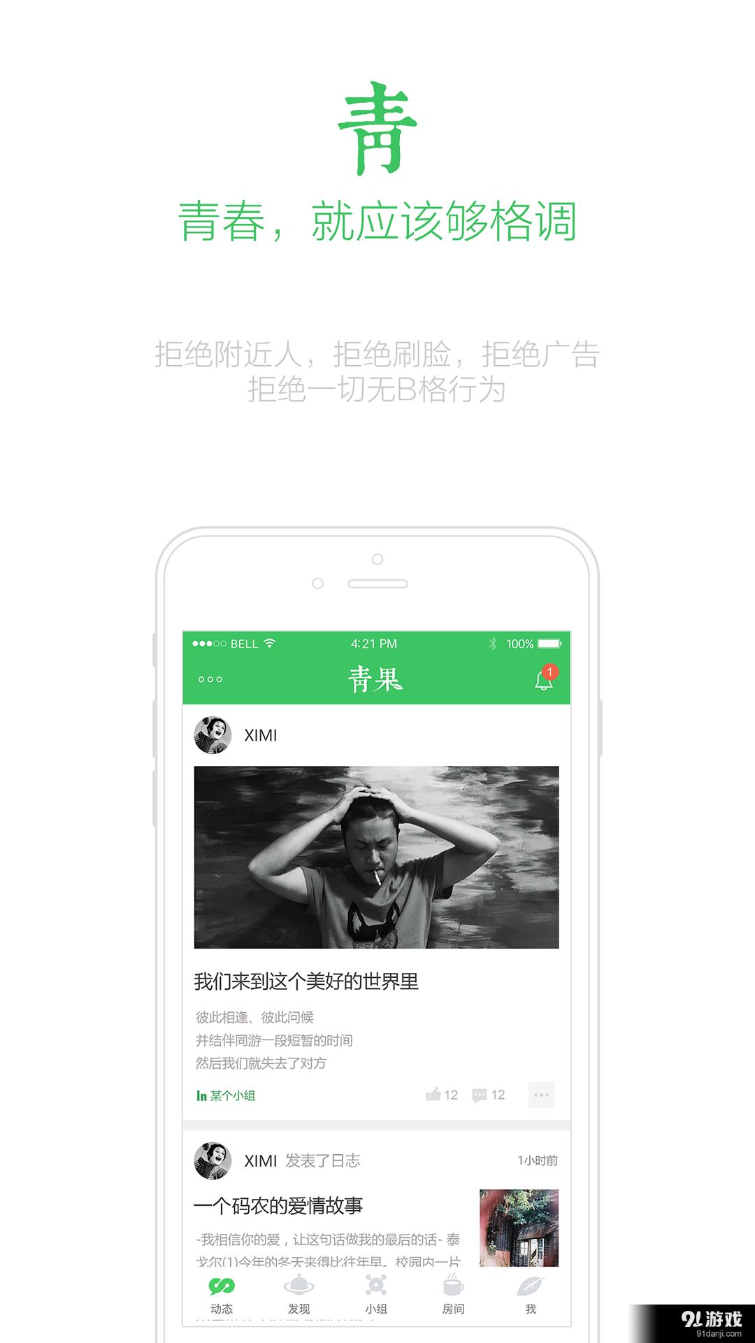 青果1
