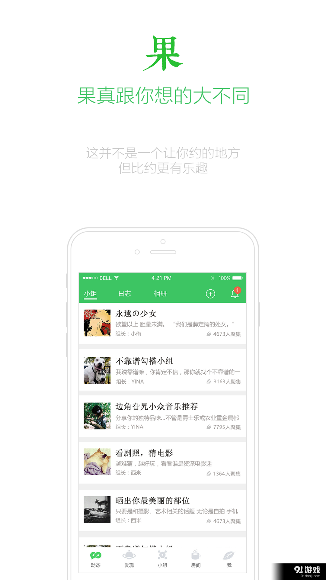 青果2